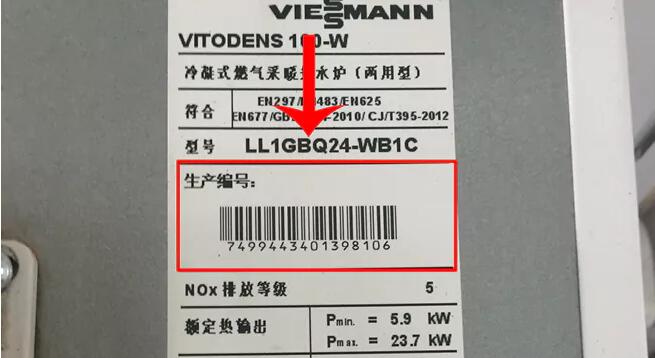 Viessmann壁挂炉