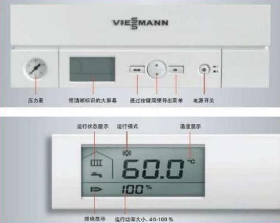 Viessmann壁挂炉