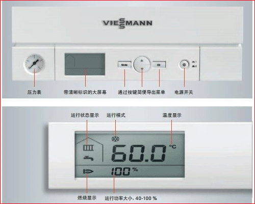 Viessmann壁挂炉