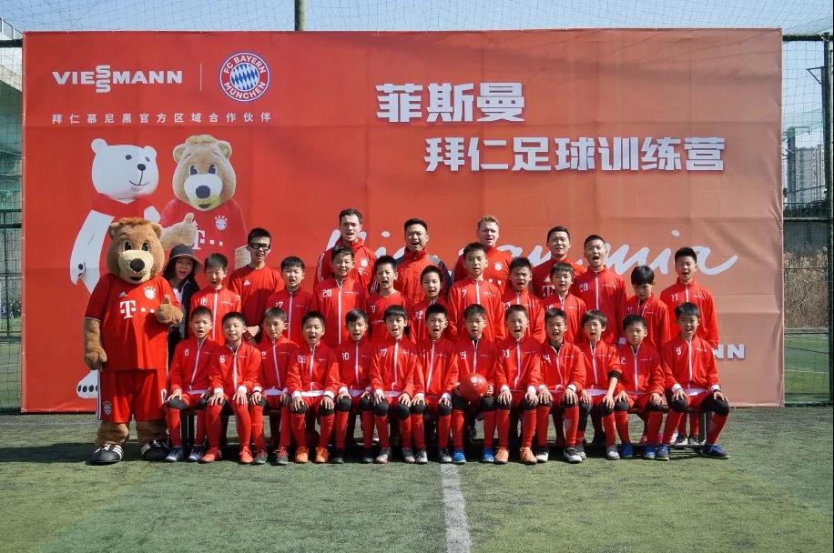 菲斯曼与拜仁助力中国足球青训事业